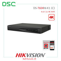 DS-7604NI-K1 (C) เครื่องบันทึกภาพ กล้องวงจรปิด Hikvision เครื่องบันทึกcctv 4 ช่อง ไม่มี PoE - DSC Group