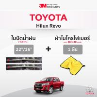 โปรโมชั่นพิเศษ (?ฟรี! ผ้าไมโครไฟเบอร์)3Mแท้?ใบปัดน้ำฝน (1คู่) Toyota Fortuner Revo Vigo Mighty X TigerD4D ทุกปี แบบซิลิโคน Framless ราคาถูก ใบปัดน้ำฝน ราคาถูก รถยนต์ ราคาถูกพิเศษ