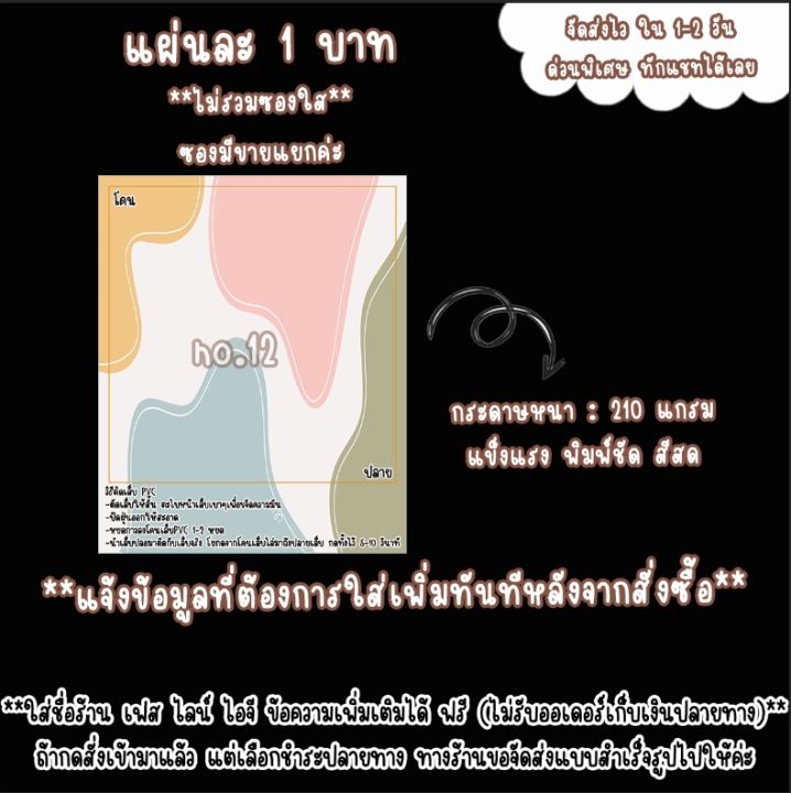 แผ่นรองเล็บปลอม-กระดาษวางเล็บปลอม-มีวิธีติดpvc-กระดาษหนา-พิมพ์ชัด