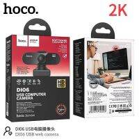 Hoco Di06 USB Computer Camera 2K QHD/WQHD 1440p  ให้ความละเอียด 2K แท้