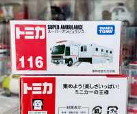 sh โมเดลรถอีซูซุ โทมิก้าขนาดเล็ก Tomy Tomica Takara ? No.116 ISUZU Super Ambulance Diecast Truck ใหม่ สินค้าเป็นสินค้าลิขสิทธิ์แท้ พร้อมจัดส่ง