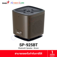 Genius Speaker SP-925BT 10W, Bluetooth 4.0 - Brown ( ลำโพงบลูทูธ ) SPEAKER BLUETOOTH