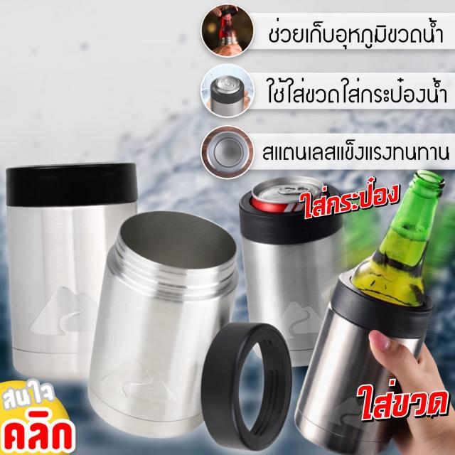 ozark-trail-colster-แก้วเก็บอุณหภูมิใส่ขวดใส่กระป๋อง-ขนาด-12oz-รูปทรงแก้วจับถนัดมือ-พกพาได้ทุกสถานที่-ยอดฮิตของยุโรป