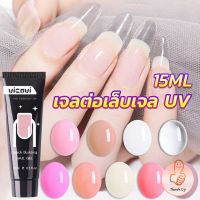 THUMBS UP เล็บปลอม โพลีเจล UV คริสตัล 6 สี 15 มล. สําหรับต่อเล็บ DIY Nail glue