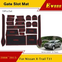 แผ่นร่องประตูสำหรับ Nissan X-Trail T31 2008 ~ 2013 2009แผ่นยางรองในช่องประตูรถโทรศัพท์กันลื่นเบาะรองแก้วอุปกรณ์เสริมแต่งรถ