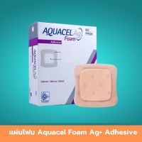 แผ่นโฟม Aquacel Foam Ag+ Adhesive แผ่นโฟมมียากันเชื้อโรค ขอบกาวกันน้ำ แผ่นปิดแผล ผ้าปิดแผล แผ่นโฟมปิดแผล ช่วยป้องกันขอบแผลเปื่อย ช่วยดูดซับ กั้นน้ำกันแบคทีเรียเข้าสู่บาดแผล 1 แผ่น สินค้ามาตรฐาน ปลอดภัย Healthcareplus