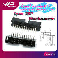 1pcs 2.54mm DC3 2x13=26P  ซ็อกเก็ตหัวต่อ ISP ชายคู่-spaced BEND IDC JTAG สามารถใช้กับบอร์ด Raspberry Pi ได้ มีสินค้าพร้อมส่ง