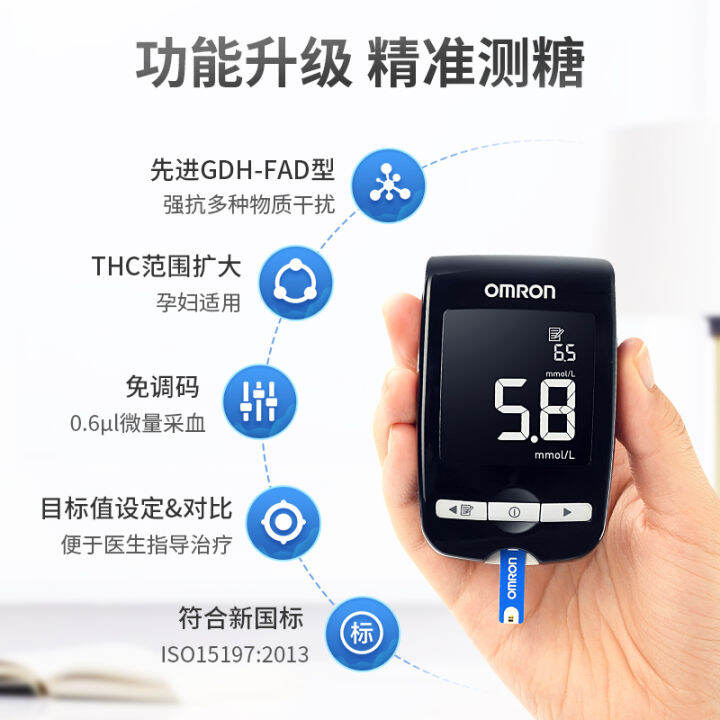 Omron blood glucose meter HGM123 home automatic blood glucose testing instrument to measure