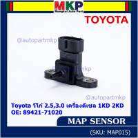 ***ราคาพิเศษ***ของใหม่ OEM เซนเซอร์ อากาศ MAP Sensor Toyota วีโก้ 2.5,3.0 เครื่องดีเซล 1KD 2KD OE: 89421-71020 (พร้อมจัดส่ง)