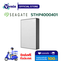 STHP4000401 Seagate ฮาร์ดดิสพกพา EXT. 2.5 4.TB Seagate Backup Plus สีเงิน แถม Lotus 100 บาท