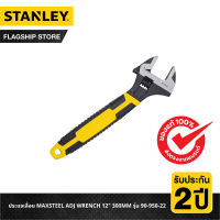 STANLEY ประแจเลื่อน MAXSTEEL ADJ WRENCH 12" 300MM รุ่น 90-950-22