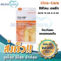 Cica Care (12cm x 6cm) ซิกาแคร์ แผ่นซิลิโคน เจลชีท ลดรอยแผลเป็นนูน แผลเป็นคีลอยด์