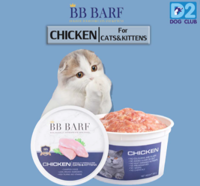 BB Barf cat food "Chicken and Duck" อาหารบาร์ฟ อาหารสดดิบสำหรับแมว อาหารแมวแช่แข็ง คละรส ลูกและแมวโต ขนาด 335 กรัม x 30 กระปุก