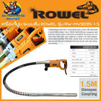 เครื่องจี้ปูน ระบบสั่น กำลัง 960วัตต์ พร้อมสายขนาด 35mm ยาว1.5m ROWEL รุ่น RW-MV9035-1.5 (รับประกัน 6เดือน)