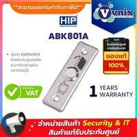 ???..โปรเด็ด.. ABK801A HIP ปุ่มกด ExitSwitch สำหรับประตูแม่เหล็ก เหมาะกับประตูส่วนกลางคอนโด By Vnix Group ราคาถูก???? ขายดี แนะนำ Home-mall  ตรงปก