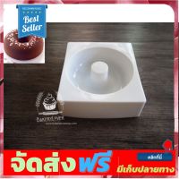 **มาใหม่** พิมพ์ซิลิโคนทรงโดนัท (สีขาว) อุปกรณ์เบเกอรี่ ทำขนม bakeware จัดส่งฟรี เก็บปลายทาง