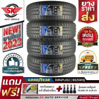 GOODYEAR ยางรถยนต์ 185/55R15 (ล้อขอบ15) รุ่น DURAPLUS2 4 เส้น (ผลิตใหม่กริ๊ปปี 2023)+ประกันอุบัติเหตุ