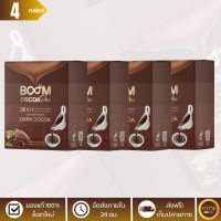 [ล็อตใหม่] บูมโกโก้พลัส (BOOM COCOA PLUS) ดาร์กโกโก้เกรดพรีเมียม 36 in 1 - จำนวน 4 กล่อง