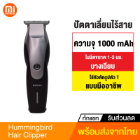 [ทักแชทรับคูปอง] Enchen Hummingbird USB Electric Hair Clipper ปัตตาเลี่ยนไร้สาย ปัตตาเลี่ยน เครื่องตัดผม ไฟฟ้า โกนหวด กำจัดขน ใบมีดคม ความเร็วสูง 7100 รอ