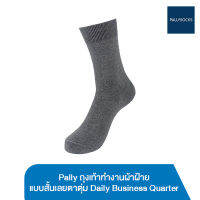 Pally ถุงเท้าทำงานผ้าฝ้าย แบบสั้นเลยตาตุ่ม Daily Business Quarter