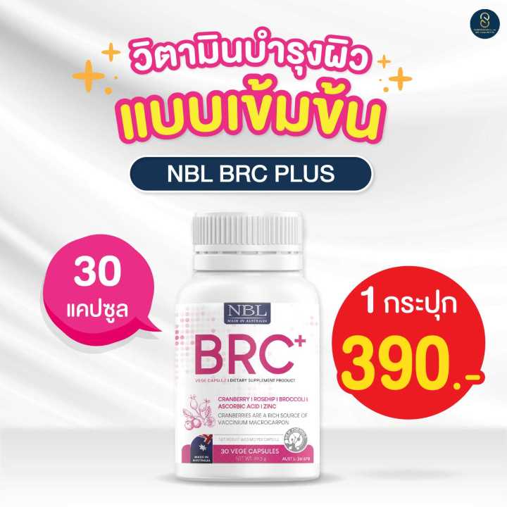 brc-วิตามินบำรุงผิวจากออสเตรเลีย-บีอาร์ซีพลัส-ดูแลสุขภาพและผิวใสในกระปุกเดียว-nbl-brc-plus-30-caps