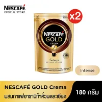 NESCAFÉ Gold Crema Intense เนสกาแฟ โกลด์ เครมมา อินเทนส์ แบบถุง ขนาด 180 กรัม (แพ็ค 2 ถุง) [ NESCAFE ]