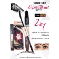 #HF901 ซิเวนน่า มาสคาร่า 2 สี สีดำ สำน้ำตาล  SIVANNA 2 IN 1 SUPER MODEL BLACK&amp;COFFEE MASCARA