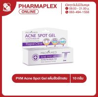 Provamed  Acne Spot Gel 10 g. โปรวาเมด แอคเน่ สปอต เจล 1หลอด Pharmaplex