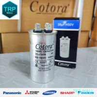 ⭐ [35uF] CBB65 คาปาซิเตอร์ แอร์ Cotora [35uF] 450VAC 50/60Hz แคปรันแอร์ คาปาซิเตอร์แอร์ Cap Run อะไหล่แอร์ / คาปาซิเตอร์ / รันคอมแอร์ / รันแอร์ / แคปรัน TRP MALL