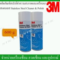 ( Promotion+++) คุ้มที่สุด 3M ผลิตภัณฑ์สเปรย์ทำความสะอาด และเคลือบเงาสแตนเลส stanless steel cleaner&amp;polish ราคาดี เครื่องมือ ทำความ สะอาด เครื่องมือ ทํา ความ สะอาด เครื่องมือ ทำความ สะอาด บ้าน เครื่องมือ ทํา ความ สะอาด บ้าน