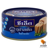 SEALECT ซีเล็ค ทูน่าสเต็กในน้ำเกลือ 165 กรัม [Select Select Tuna Steak in Saline 165 grams]