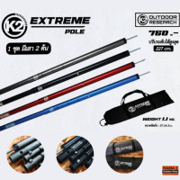 K2 ExTremePole เสาค้ำ (พรีล่าสุด) *รับประกันตลอดชีพ