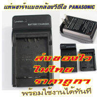 ขายแท่นชาร์จแบตPanasonic แบบเทียบเท่าของใหม่ใช้ชาร์จแบตกล้องวีดีโอแฮนดี้แคม ขาปลั๊กเสียบไฟในตัว เครื่องชาร์จแบตเตอรี่กล้อง ใช้สำหรับ