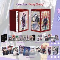 Value Box : Feng Mang + เล่ม4 (จัดส่งภายในเดือนธันวาคม)