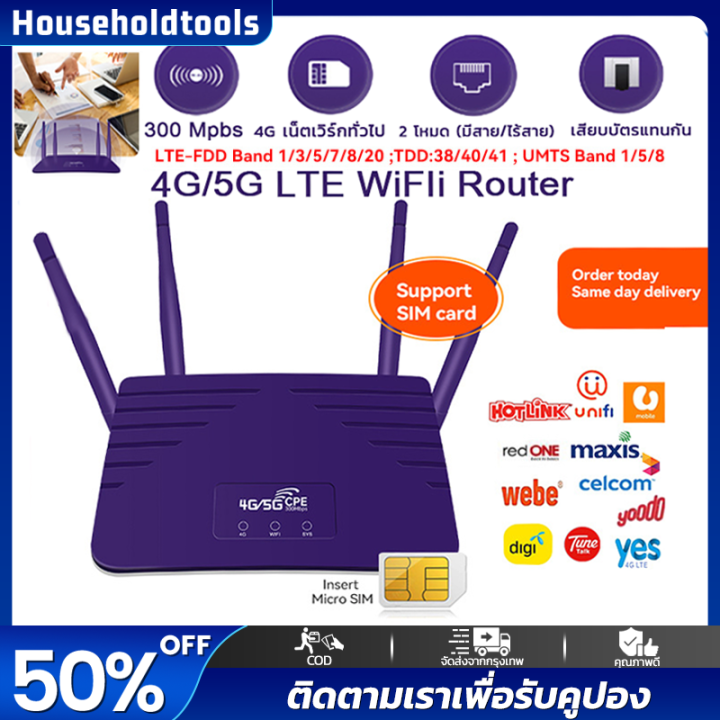 wifi-router-4g-5g-lte-เราเตอร์ใส่ซิม-router-cpe-ส่งตรงในไทย-เลาเตอร์wifiใสซิม-เร้าเตอร์ใสซิม-5g-เราเตอร์-wi-fi-ทุกเครือข่าย-รองรับการใช้งาน-wifi-ได้พร้อมก-เราเตอร์-เราเตอร์ใส่ซิม-เราเตอร์-wifiใสซิม-4g