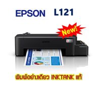 EPSON L121 Epson EcoTank  A4 Ink Tank Printer