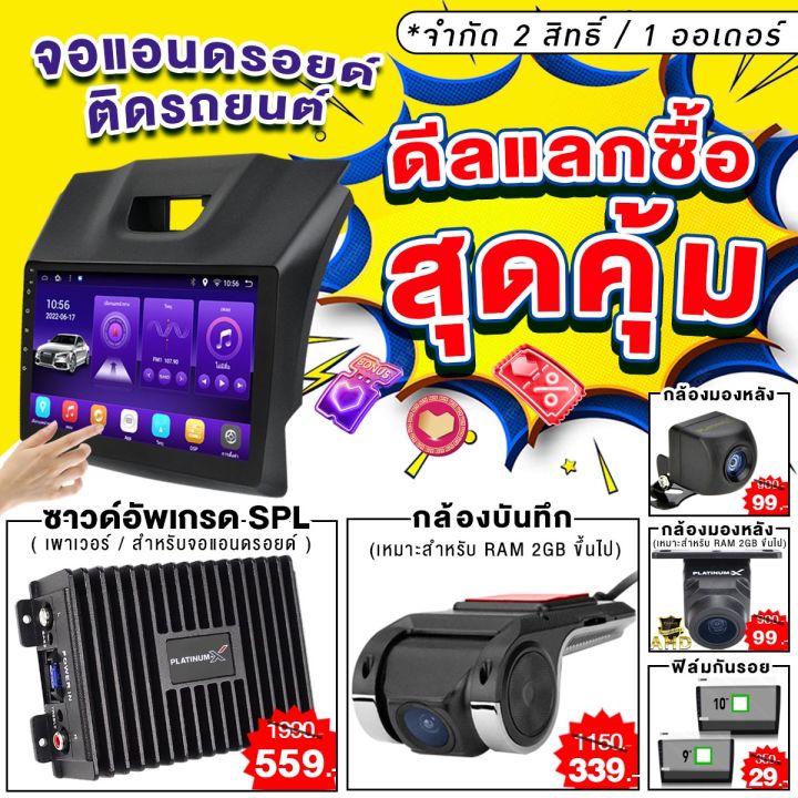 platinum-x-จอแอนดรอย-9นิ้ว-toyota-camry-02-06-07-11-โตโยต้า-แคมรี่-2002-2007-จอติดรถยนต์-ปลั๊กตรงรุ่น-วิทยุ-เครื่องเสียงรถ-sim-android-car-gps-wifi