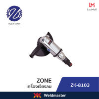 ZK 8103 เครื่องเจียรลม AIR ANGLE GRINDER(ประกัน1ปี)