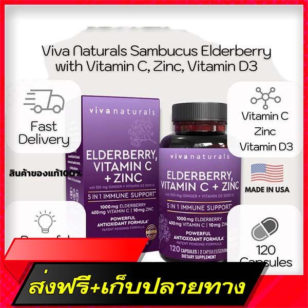 delivery-free-viva-naturals-sambucus-elderberry-with-zinc-vitamin-d3-5000-iu-amp-ginger-120-capsules-no-934-fast-ship-from-bangkok