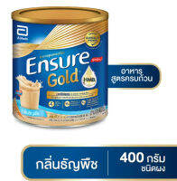 Ensure กลิ่นธัญพืช สูตรหวานน้อย ขนาด 400กรัม