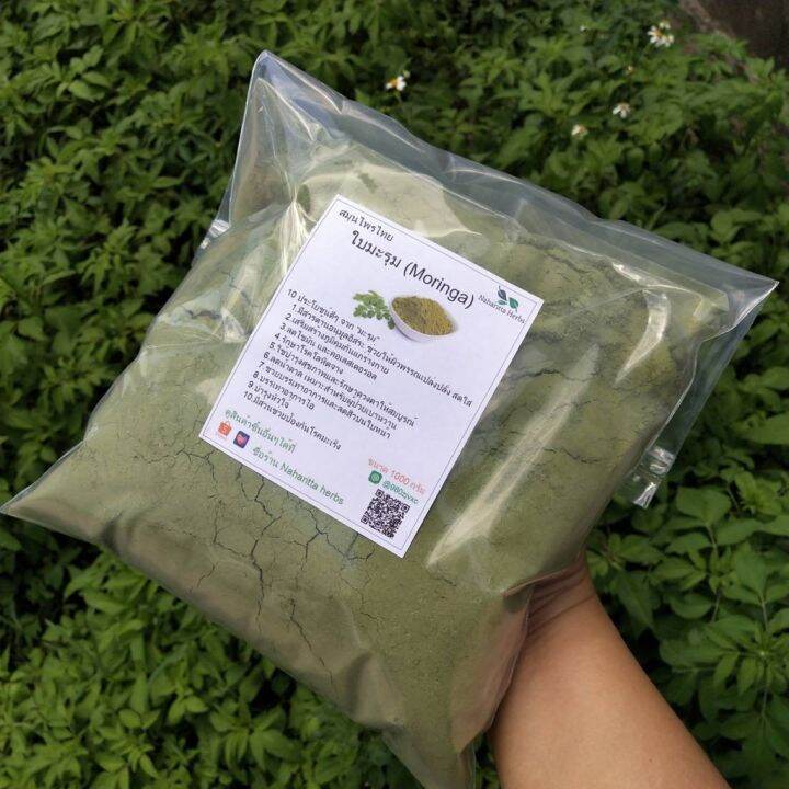 ผงใบมะรุม-ขนาด-500-กรัม-moringa-ไม่มีน้ำตาล100-บรรเทาหวัด-ปวดศรีษะ-ผงผักสมุนไพร-ใช้เป็นชาหรือประกอบอาหาร-ร้านกันเองสมุนไพรไทย-สินค้าพร้อมส่ง-สอบถามได้เลยค่ะ