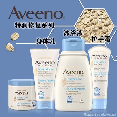 ตอนนี้ Aveeno Canada Eczema Care Aveno ชุ่มชื่นพื้นฟูความชื้นและอาการคันที่โลชั่นทาตัวมอยส์เจอร์ไรเซอร์