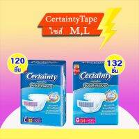 Certainty Tape ผ้าอ้อมผู้ใหญ่ เซอร์เทนตี้ แบบเทป ยกลัง 4 ห่อ