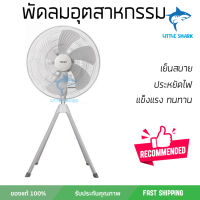 รุ่นขายดี พัดลม พัดลมอุตสาหกรรม พัดลมอุตสาหกรรม HATARI IQ25M1 25 นิ้ว สีเทา ประสิทธิภาพสูง ทนงานหนัก มีระบบป้องกันมอเตอร์ไหม้ รองรับมาตรฐาน มอก.  จัดส่งฟรี kerry ทั่วประเทศ