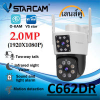 Vstarcam C662DR ใหม่2023 (เลนส์คู่) 2.0MP กล้องวงจรปิดไร้สาย กล้องนอกบ้าน Outdoor ภาพสี มีAI+ คนตรวจจับสัญญาณเตือน