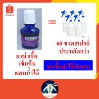 ( Pro+++ ) ฆ่าเชื้อ : ที่พื้น ในร้านตัดขนสุนัข ร้านสัตวแพทย์ คอกสัตว์ และกรง รับฝากเลี้ยงสุนัข : ดีแบ็คเตอร์-150 cc คุ้มค่า กรง สุนัข กรง หนู แฮม เตอร์ กรง สุนัข ใหญ่ กรง กระรอก