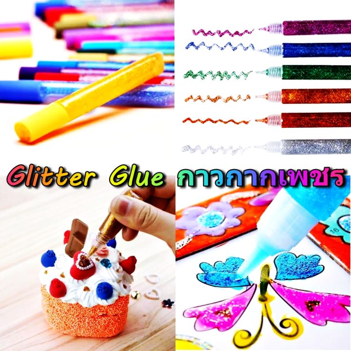 กาวผสมกากเพชร-glitter-glue-กาวกากเพชร-ปากกากลิตเตอร์-ปากกากากเพชร-สำหรับงานฝีมือ-1แผงบรรจุ-5ชิ้น-และ6ชิ้น