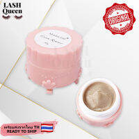 LASH QUEEN Eyelash Remover ครีมถอดขนตา 10g Mordon Girl คุณภาพดีมาก พร้อมส่ง 6061