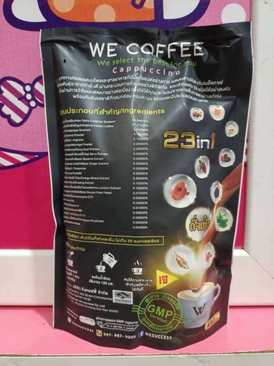 กาแฟ-we-coffee-กาแฟเพื่อสุขภาพผสมถั่งเช่าและโสม-ซื่อ-2-ห่อฟรีแก้ว-1-ใบ