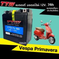 แบตเตอรี่เวสป้า VESPA Primavera ทุกรุ่น แบตเตอรี่ มอเตอร์ไซค์ 12V 7Ah แบตTTW รุ่น YTX7L-BS แบตใหม่ทุกเดือน Battery Vespa ไม่ต้องชาร์จไฟเพิ่ม